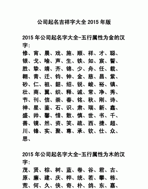 公司起名字库，你觉得哪些景点起的名字最有意境？比如松湖烟雨、天涯海角等等？图2