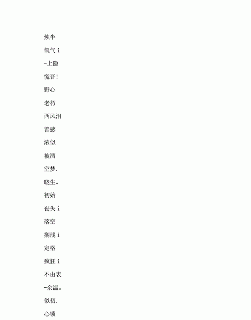 两个字的网名男生高冷，两字网名高冷？图3