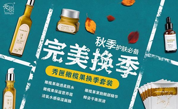 化妆品广告语，化妆品最后剩几套的广告语？图1