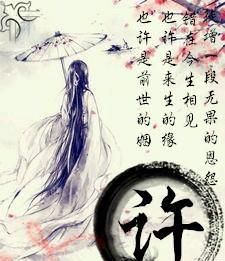 三个字古风帮派名字，求一个帮派收人广告词，古风武侠，燃（重点） 一点的，帮派名字叫［九州｜天命］ 谢啦？图2