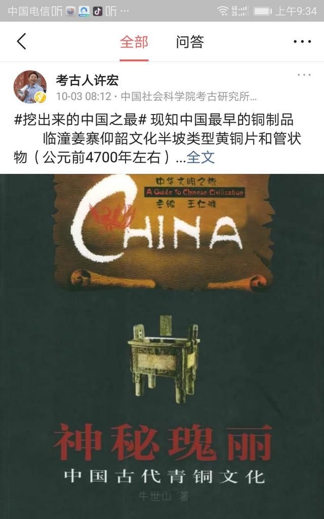 周公名字免费打分测试，周世宗柴荣的能力比赵匡胤如何？图12