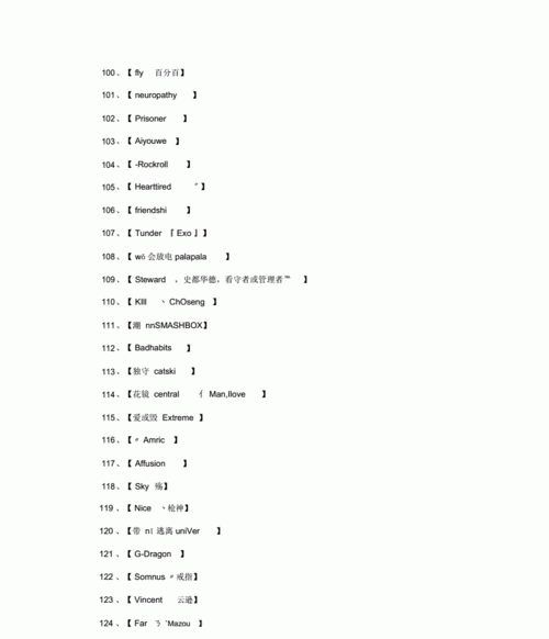 qq英语名字，男生英文网名ins高级质感？图1