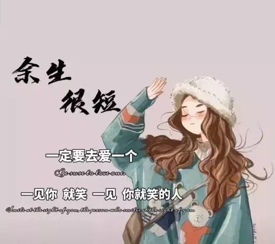 好听签名，好听的签名句子简短？图15