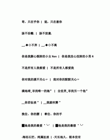 繁体字网名最火，谁帮我起个有个性的繁体字网名。我比较成熟，长相比大众脸好看，性格孤僻，喜欢那种带符号的字少的网名？图1