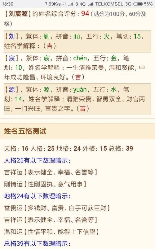 姓刘取什么名字好听，刘姓男孩取什么名字好听？图2