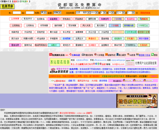 瓷都起名网免费取名公司，你觉得中国哪个省的地名整体最好听？图1