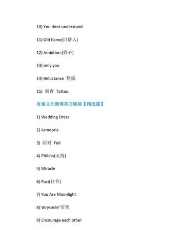 微博名字大全英文，找个关于易烊千玺的微博名带英文？图2