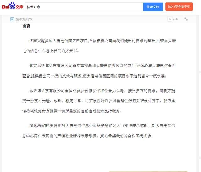 免费取字网站，怎么用按键精灵在网页图片取字？图3