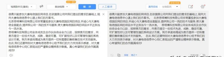 免费取字网站，怎么用按键精灵在网页图片取字？图6