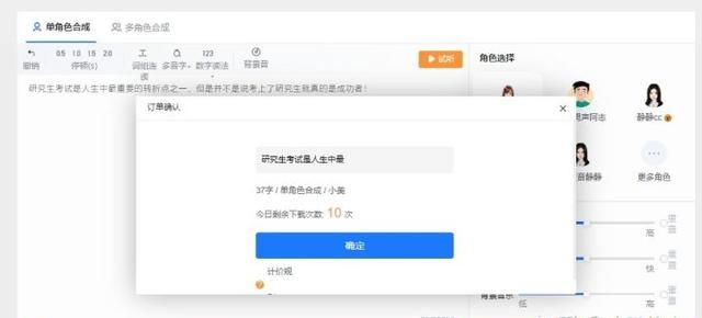 免费取字网站，怎么用按键精灵在网页图片取字？图15