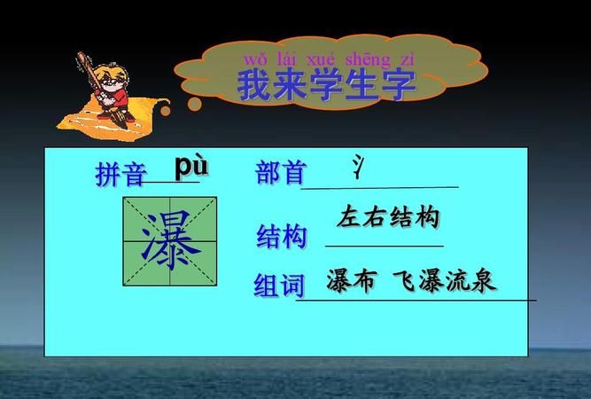 流的拼音，流的拼音怎么写？图1