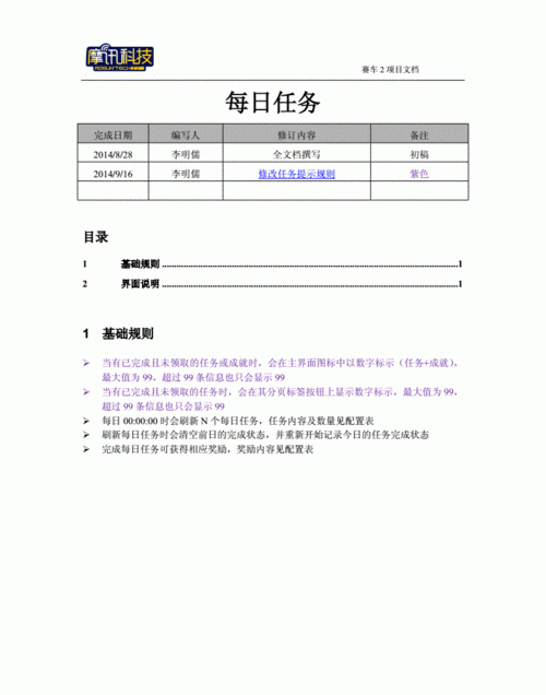 网上m室内任务
，侠盗猎车手圣安地列斯室内赛车任务？图2