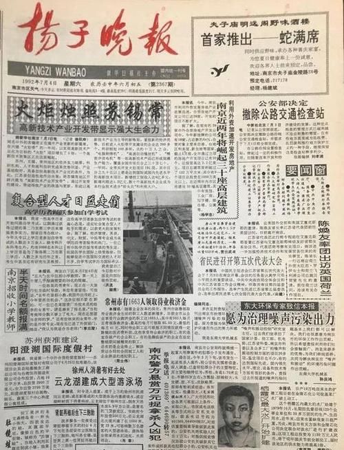 1992年7月初八
，1992年农历九月初八辰时出生？图1