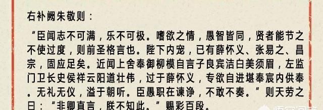 晚上十大禁用黄台游戏，武则天都七老八十了，为何要找面首入宫伺候？图4