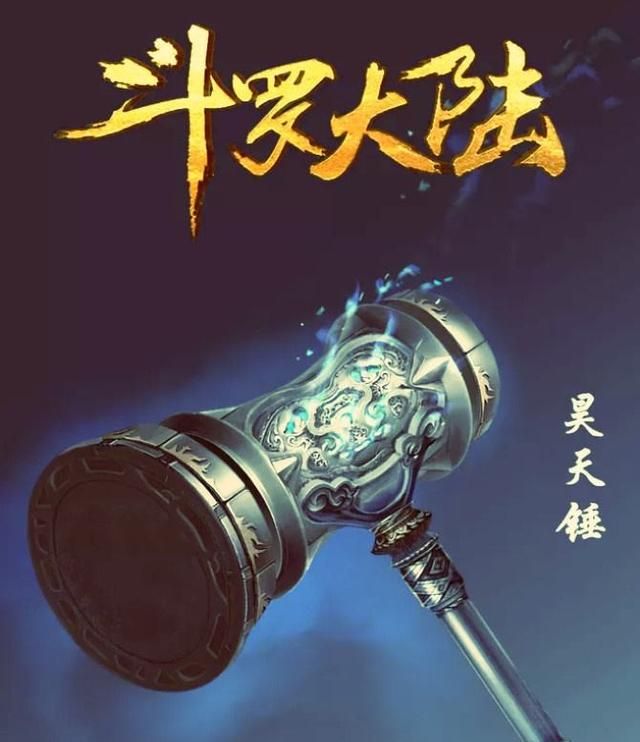 12星座斗罗大陆的守护神
，斗罗大陆的作者唐家三少写了什么书?(全部)？图2