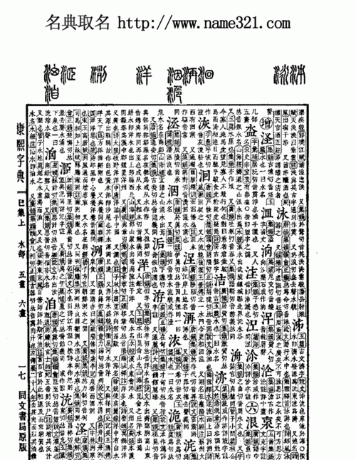 名典起名网321，铭缘阁起名靠谱吗？图2