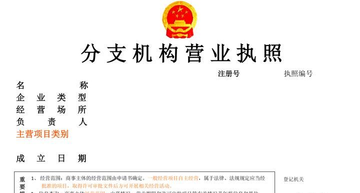 公司名称注册查询，在工商局网站查询不到相关注册信息的公司是什么情况？不属于新注册查不到的情况？图1