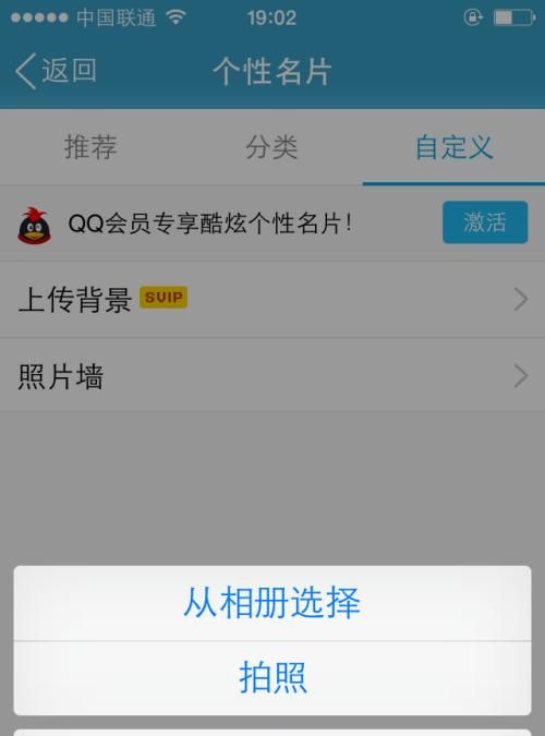 个性名片设计，qq个性名片墙自定义的图片可以设定版式么？图8