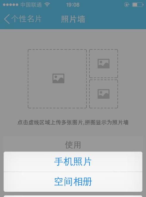 个性名片设计，qq个性名片墙自定义的图片可以设定版式么？图10