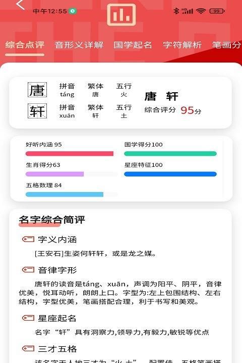 起名大师app，给宝宝起名有必要给取名大师看吗？图1