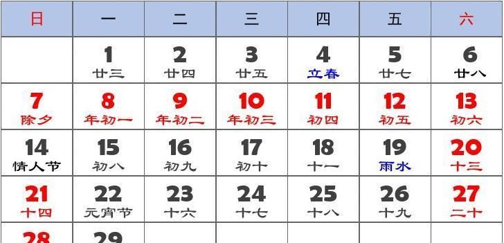 2022年农历10月1号是几号
，2022年农历十月二十七是几号？图1