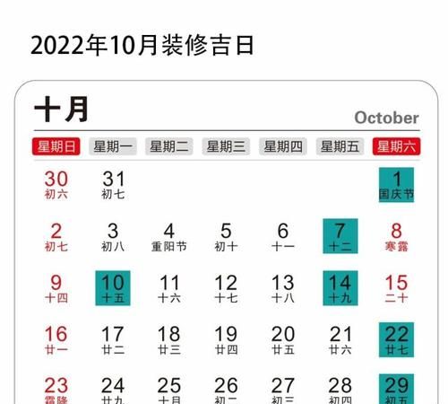 2022年农历10月1号是几号
，2022年农历十月二十七是几号？图2