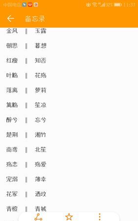 甜到爆的情侣网名，半颗糖,甜到伤的对应情侣网名？图2