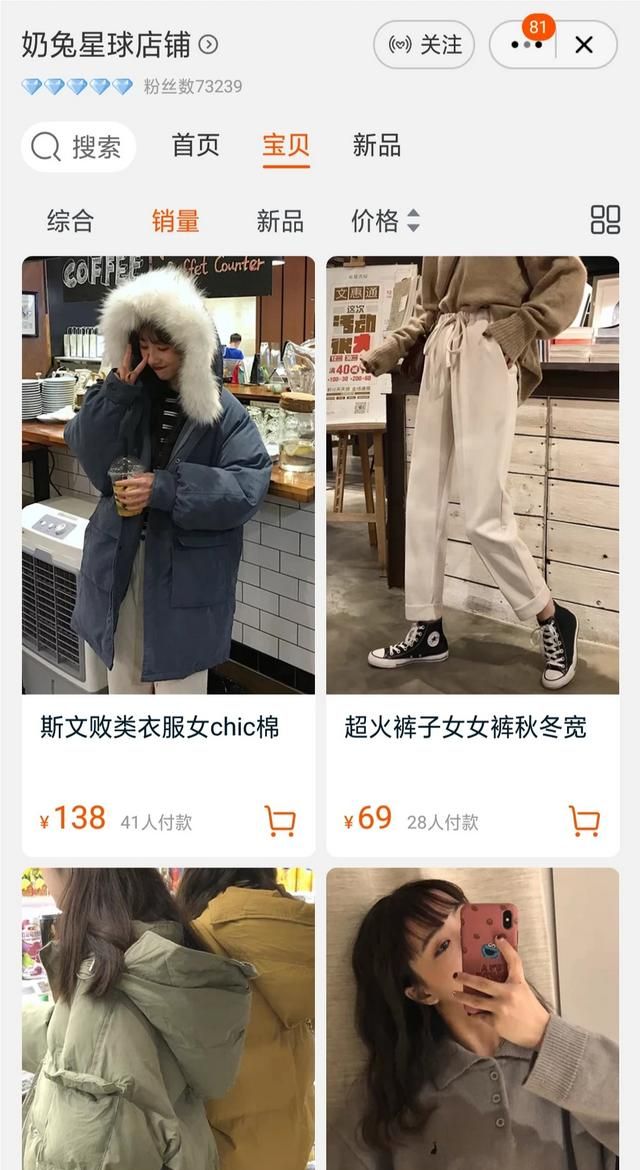 好听的淘宝店铺名字卖女装，有哪些比较好的淘宝店铺？图5