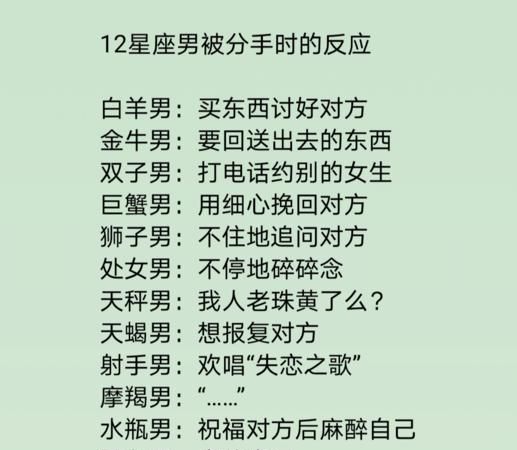 双子男后悔分手的表现
，双子男分手后跟我说还会再见面的？图1