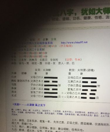 六爻在线排盘解卦，六爻排盘工具中最实用的是哪款？图1