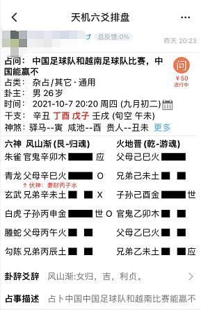 六爻在线排盘解卦，六爻排盘工具中最实用的是哪款？图2