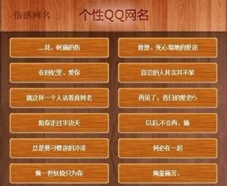 情侣网名配对查找，求一对简洁的情侣网名，要好听。这个可以作为参看：我的名字里有洁，他的名字里有蕴？图1