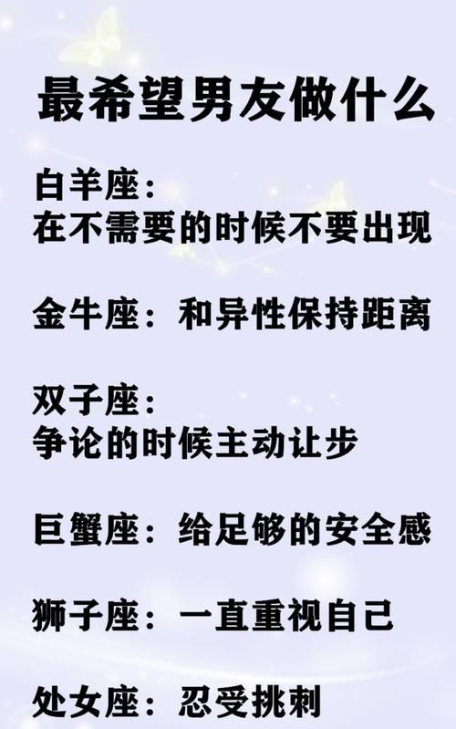 婚后对嫌弃老婆星座男
，婚后天秤座的男人都是个什么状态？图2