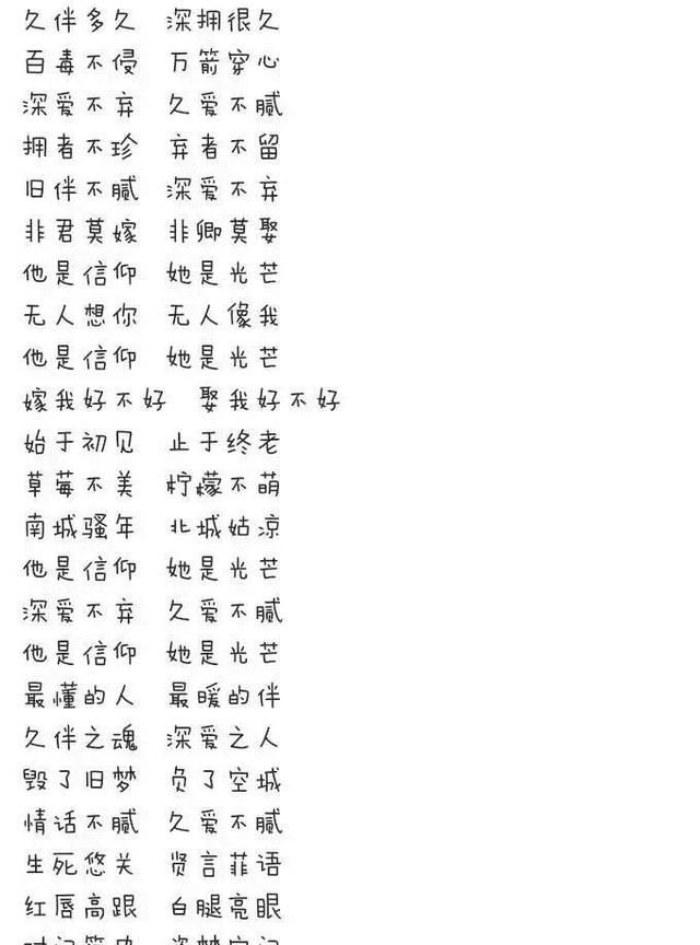 好听的昵称两个字，有什么好听的古风昵称和古风壁纸推荐吗？图11