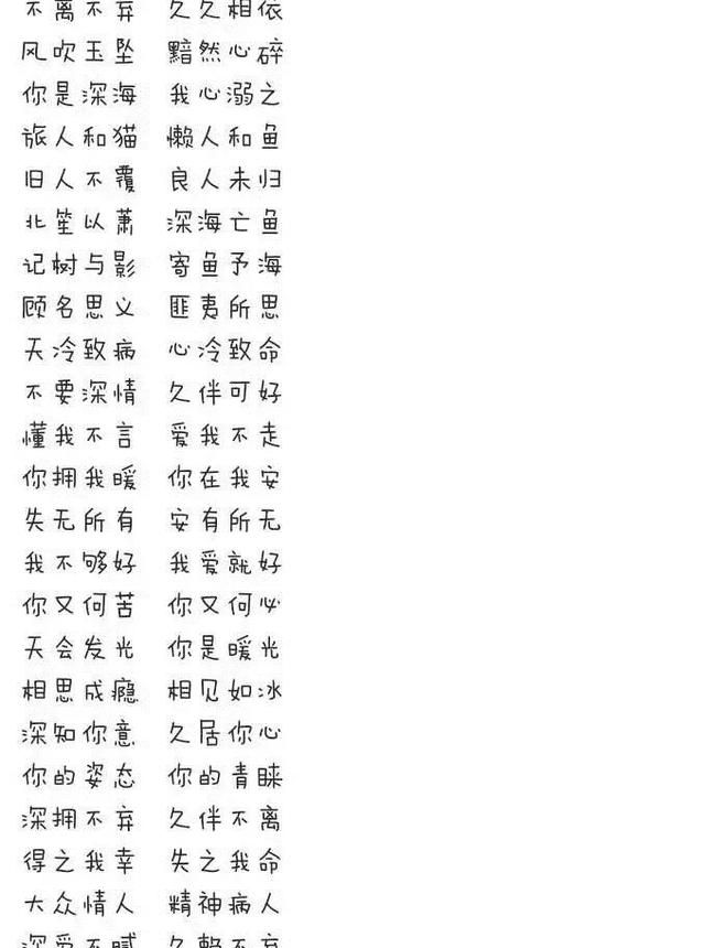 好听的昵称两个字，有什么好听的古风昵称和古风壁纸推荐吗？图12