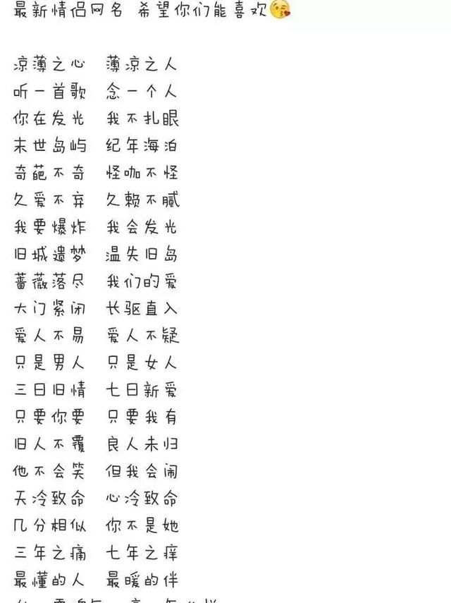 好听的昵称两个字，有什么好听的古风昵称和古风壁纸推荐吗？图13