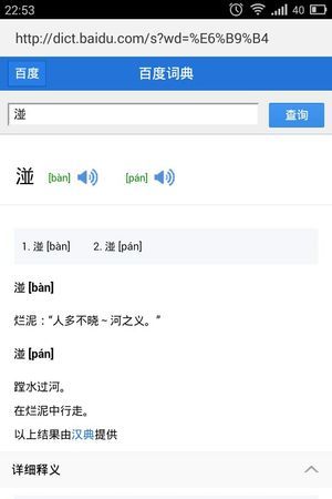 燊的拼音，燊的拼音？图1