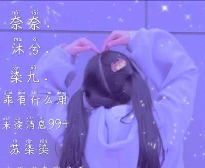 女生网名可爱仙气，抖音昵称女生简短干净可爱仙气？图1