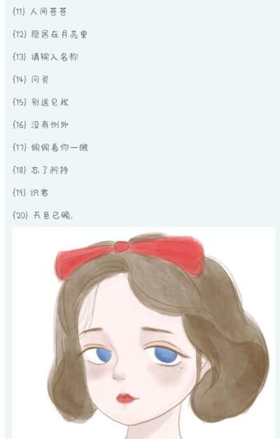 女生网名可爱仙气，抖音昵称女生简短干净可爱仙气？图2