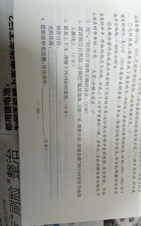 顾影自怜的意思，怎少得江畔顾影自怜的意思？图2