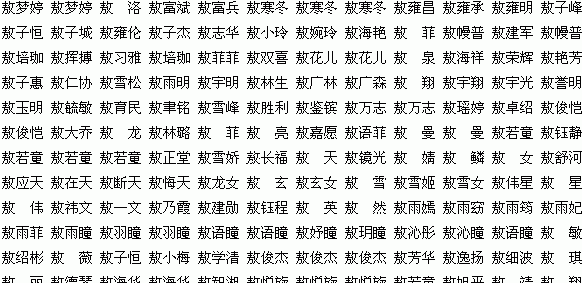 带火字旁的女孩名字大全，求取名带有火字旁的，女孩名字，有意境好听的？图1