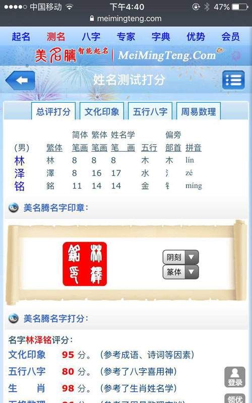 100分名字打分，公司名字打分100分好吗？图1