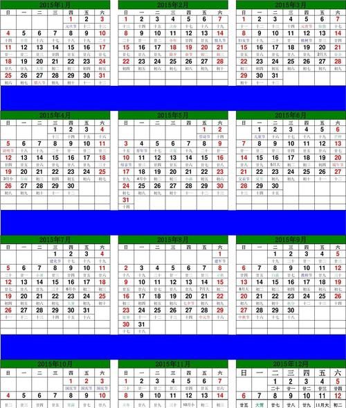 2005年农历11月20
，2005年的阴历11月25日是星期几？图2