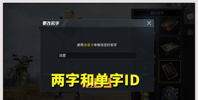 超拽的id，求个霸气内涵的id？图1