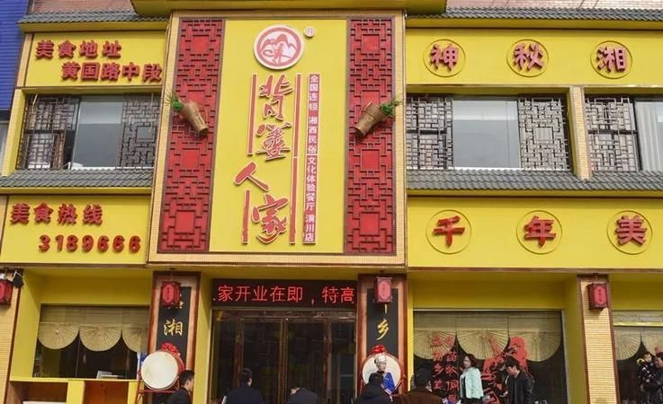 饭店取什么名字比较旺，我家饭店包间想起几个名字，最好全带楼字或福字的。八个包间！谢谢了，急求？