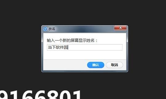 免费取公司名字软件，个人所得税专项附加扣除变更公司名称如何操作？图6