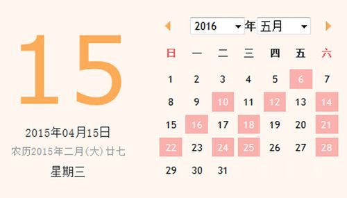 农历每月的28是什么日子
，农历9月28日是什么日子？图1