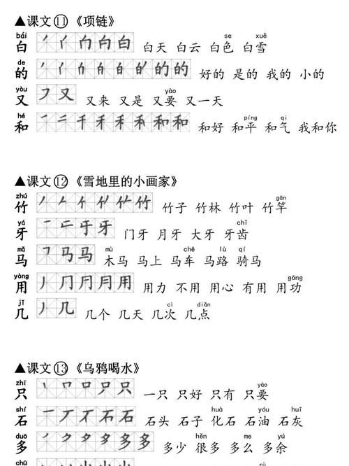 横组词，横用数字组词？图2