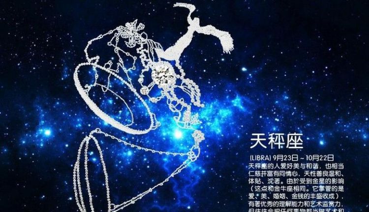 能降服天秤座的星座
，能降服处女座的星座是什么星座？图1