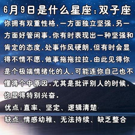 六月二十五号是什么星座
,九五年六月二十五是什么星座图1